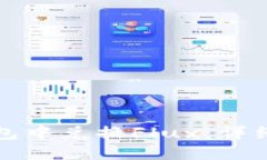如何在TP钱包中兑换Flux：