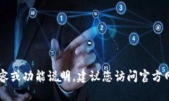 抱歉，我无法提供关于t