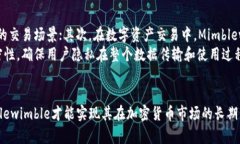 biao ti深入探讨Mimblewimble加