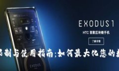 TP钱包注册限制与使用指南
