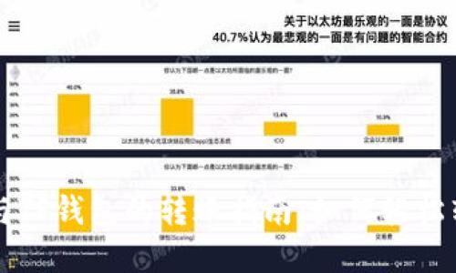 比特派钱包与TP钱包的转账指南：如何轻松转移加密资产