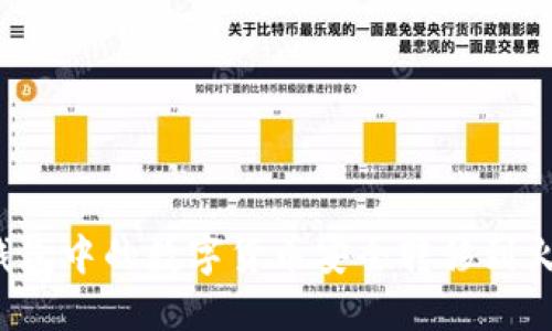 如何将TP钱包中的数字货币安全转移到火币交易所？