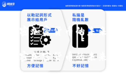 揭示美国解密加密货币的未来趋势与影响

揭示美国解密加密货币的未来趋势与影响
