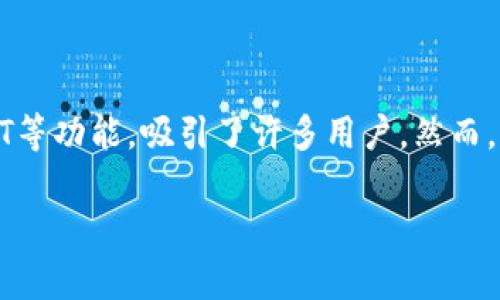 关于TP钱包（TokenPocket Wallet）的用户数量，目前没有确切的官方统计数据。TP钱包是一款去中心化数字货币钱包，因其支持多链资产管理、DeFi、NFT等功能，吸引了许多用户。然而，由于钱包的私密性和去中心化特性，很难获得具体的用户人数。根据一些第三方统计和社交媒体的数据，TP钱包的用户群体较为广泛，尤其是在亚洲地区。

如果你有任何其他问题或需要更详细的信息，请随时告诉我！