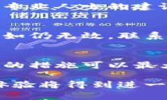   如何找回TP钱包遗失资金