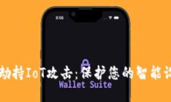 深入解析加密货币劫持I