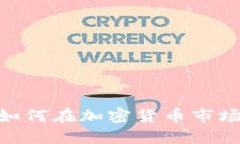 : 挪威基金如何在加密货币
