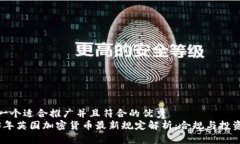 思考一个适合推广并且符