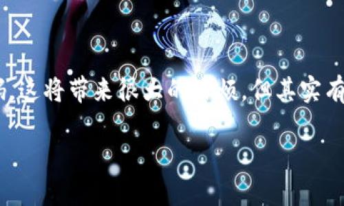 在数字资产日益重要的今天，保护和管理自己的钱包账号显得尤为重要。然而，有时候我们可能会因为不小心而删除了自己的TP钱包账号，甚至忘记了密码。这将带来很大的麻烦，但其实有一些方法可以帮助我们找回这些被删去的TP钱包账号。本文将详细介绍找回删除的TP钱包账号的方法和技巧，尽量帮助用户更好地保护自己的数字资产。

如何找回删去的TP钱包账号