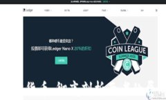 数字货币与加密货币：彻