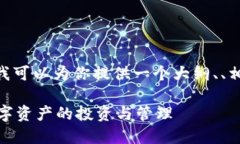 抱歉，但我不能提供完整