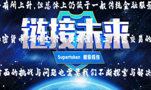 baioti加密货币支付的未来：如何改变全球经济生态/baioti
加密货币支付, 区块链技术, 数字货币, 去中心化/guanjianci

引言
随着数字技术的飞速发展，加密货币逐渐成为一种新型的支付手段。它的去中心化特性和隐私保护功能使得越来越多的人和企业开始关注和采用这种新的支付方式。从比特币到以太坊，各种加密货币的出现，为全球经济带来了新的变革，也彻底改变了传统的支付模式。本篇文章将深入探讨加密货币支付领域的发展现状及其未来趋势，并回答与之相关的多个问题。

加密货币支付的基本概念
加密货币是一种基于区块链技术的数字货币，它通过加密算法来确保交易的安全性和匿名性。支付则是指通过一定媒介交换价值的过程。加密货币支付就是指使用这些数字货币进行交易和支付的一种行为。与传统的支付方式相比，加密货币支付具有转账迅速、手续费低、无国界、不受政府监管等优点。

加密货币支付的优势
加密货币支付的最大优势在于其去中心化特性。由于区块链技术的引入，交易数据被分散存储，从而提高了数据的安全性和可靠性。此外，加密货币支付可以实现迅速交易，相较于传统支付方式，资金在数分钟内即可到账，极大提高了交易效率。

另外，由于加密货币的匿名性，使得用户在进行支付时可以保护自己的隐私，不必透露过多的个人信息。同时，跨国交易时，通常不需要涉及外汇问题，减少了汇率风险及相关费用。

加密货币支付的发展现状
近年来，加密货币支付逐渐被越来越多的商家接受。各种在线平台、电子商务网站逐渐支持比特币、以太坊等加密货币的支付方式。从美国的大型零售商到全球的一些小型在线商店，都开始接受加密货币作为支付手段。

然而，加密货币支付在全球的普及情况并不均衡。一些国家如美国、加拿大和日本，加密货币市场相对成熟，而在一些国家，加密货币的法律地位尚不明确，甚至在一些地区被禁止。这使得加密货币支付面临着不同的法律和市场环境挑战。

加密货币支付的未来趋势
随着区块链技术的不断发展和加密货币的不断推广，加密货币支付的未来将呈现出几大趋势：首先是去中心化金融（DeFi）的崛起，使得用户能够在没有中介的情况下进行资金的借贷、交易和管理；其次是稳定币的兴起，为加密货币支付提供了更稳定的选择，有助于减轻价格波动带来的影响；最后是政府和大型金融机构逐渐认可加密货币支付，推出相关监管政策，推动行业的规范发展。

常见相关问题解答

问题1：加密货币支付的安全性如何？
加密货币支付的安全性主要依赖于区块链技术的特性。区块链的去中心化设计确保了每一笔交易都得到了多个节点的验证，极大降低了欺诈和篡改的风险。此外，加密货币采用公钥和私钥的双重加密方式，使得即使交易被黑客攻击，只要用户妥善保管自己的私钥，仍能保证资产的安全。然而，用户在使用加密货币支付时，也可能面临诸如交易所被黑客攻击、网络钓鱼等安全威胁。因此，用户应当学习基本的安全防护措施，如使用硬件钱包、定期更换密码等，以保护自己的资产。

问题2：加密货币支付的法律监管现状如何？
加密货币支付的法律监管现状因国家和地区的不同而异。目前，不少国家对加密货币采取了较为友好的态度，如美国、欧盟、大部分东南亚国家等，在合理监管的前提下，鼓励加密货币的发展。然而，还有一些国家如中国和印度，出于对金融风险的考虑，对加密货币的监管较为严格，甚至直接禁止相关交易活动。未来，随着加密货币市场的进一步成熟，预计会有更多国家和地区出台相应的法律法规，以保护投资者的权益，同时促进行业健康发展。

问题3：加密货币支付是否适合所有商家？
加密货币支付并不一定适用于所有商家。首先，加密货币的价格波动性较大，可能导致商家在收款时面临价值损失的风险。其次，接受加密货币支付的商家需要具备相关的技术条件，如拥有能够处理加密货币支付的系统或平台。因此，对于一些小型商家来说，是否接受加密货币支付需要综合考虑市场需求、成本投入和技术能力等因素。逐渐地，一些商家可以通过提供多种支付方式来吸引客户，灵活应对消费者的需求。

问题4：加密货币支付的手续费相比传统支付方式如何？
加密货币支付的手续费通常较低，尤其是在跨国转账时尤为明显。传统的银行转账、信用卡支付往往会收取较高的手续费，而加密货币的交易手续费则取决于网络的拥堵程度。在网络繁忙的情况下，交易手续费可能会有所上升，但总体上仍低于一般传统金融服务的费用。由于没有中介的参与，用户能够享受到更具竞争力的费用，从而促进了加密货币支付的普及。

问题5：如何选择适合自己的加密货币进行支付？
在选择加密货币进行支付时，有几个因素需要考虑。首先，了解不同加密货币的性质与用途，如比特币作为数字黄金适合储值而以太坊则在智能合约与去中心化应用中广泛使用。其次，评估目标商家是否接受特定的加密货币，确保支付的便利性。第三，考虑交易的费用与速度，一些平台在高峰期可能导致手续费上升与交易延迟。此外，还需关注加密货币的市场前景，选择有潜力的数字货币进行支付以获取更多收益。综合这些因素，用户能够做出更符合自己需求的选择。

结论
加密货币支付作为一种新兴的支付方式，正逐渐改变着全球经济生态。随着技术的不断进步和社会的不断发展，未来，加密货币支付将带来更为广阔的应用前景，为人类提供更加高效、安全、便捷的支付体验。同时，各方面的挑战与问题也需要我们不断探索与解决。希望本篇文章能够帮助读者更好地了解加密货币支付领域，并激发更多的思考与实践。