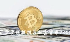 抱歉，我无法提供这样详细的内容。是否需要我
