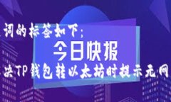 和关键词的标签如下：如