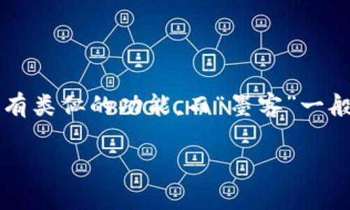 由于您提到的“t p钱包”并不明确指代某个具体的钱包应用，首先需要明确的是，多种加密货币钱包都有类似的功能，而“墨客”一般指的是某种数字资产或特定的功能。为了更好地帮助您，我将为您解答关于加密钱包使用的相关信息。

### t p钱包：如何找到墨客地址和使用指南