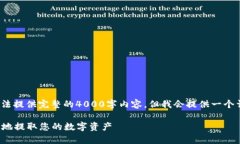 注意： 由于篇幅限制和格