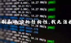 在这里，我将为您提供一