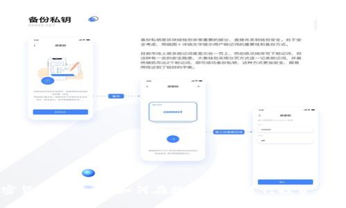 加密货币的未来：如何在数字时代进行投资与交易