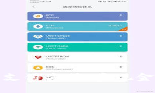 加密货币离散化支付方式：实现金融自由的新时代