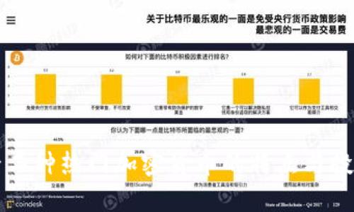 探索十二种热门加密货币的特点与投资潜力