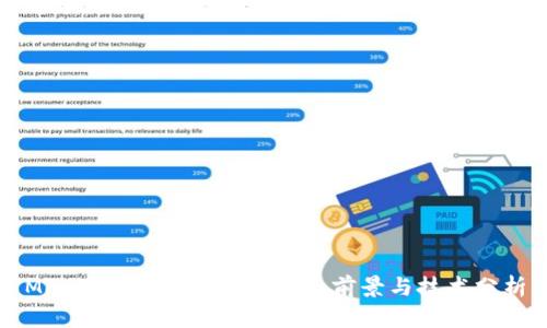 MapR加密货币解析：投资前景与技术分析