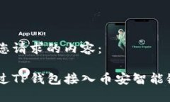 以下是您请求的内容：如