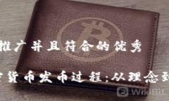 思考一个适合推广并且符
