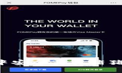 : 如何在TP钱包中安全交易猪猪币，提升投资收益