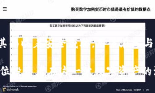: 加密货币能被盗吗？探讨其安全性与防范措施

关键词: 加密货币, 安全性, 被盗防范, 钱包类型/guanjianci

引言

近年来，加密货币的迅猛发展吸引了越来越多的投资者和用户的关注。许多人认为，区块链技术和加密货币的独特属性使其具有很高的安全性。然而，随着这一领域的不断成熟和扩大，关于加密货币安全性的问题也日益增多。那么，加密货币真的能被盗吗？这一问题的答案可能比我们想象的更复杂。


加密货币的基础知识

在深入探讨加密货币是否可以被盗之前，我们首先需要了解什么是加密货币以及其工作原理。加密货币是一种使用密码学原理来保证交易安全和控制新单位生成的数字货币。最著名的加密货币是比特币（Bitcoin），但目前市场上已有成千上万种不同的加密货币。

加密货币的交易通过去中心化的区块链网络进行，这意味着没有单一的实体控制整个系统。交易记录与用户钱包的地址都被公开存储在区块链上，确保透明性与不可篡改性。

但加密货币的安全性主要取决于如何安全地存储和管理这些数字资产。用户常用的钱包分为以下几类：


1. strong热钱包/strong：连接互联网的数字钱包，方便用户随时交易，但安全性较低，易受到黑客攻击。

2. strong冷钱包/strong：不连接互联网的数字钱包，更安全，但使用不够便捷。

3. strong硬件钱包/strong：专用设备存储私钥，安全性高，适合长期保管。

4. strong纸质钱包/strong：将私钥和公钥打印在纸上，以避免在线攻击的风险。

了解这些基本知识后，我们可以更进一步探讨加密货币是如何被盗以及提防措施。


加密货币盗窃的常见方式

尽管区块链技术本身具备高安全性，但加密货币依然面临多种形式的盗窃风险。以下是几种常见的加密货币盗窃方式：

1. strong网络钓鱼/strong: 黑客利用虚假网站或邮件欺骗用户，诱使其输入个人的私钥或助记词。一旦黑客获得私钥，便可以轻易控制用户的加密货币。

2. strong恶意软件/strong: 黑客开发恶意软件，通过感染用户的设备获取其钱包中的私钥或其他敏感信息。

3. strong交易所被黑/strong: 虽然许多大型交易所具有良好的安全性，但仍有黑客能够在交易所层面进行攻击，盗取用户存放在交易所中的加密资产。

4. strong社交工程攻击/strong: 黑客通过社交网络接触用户，伪装成可信任的人士，从而获取用户的信任并窃取信息。

5. strong中间人攻击/strong: 黑客通过伪装成真正的网络服务，截获用户在交易过程中的信息。

这些盗窃手段大多会直接或间接地影响到用户的财产安全，因此用户在使用加密货币时务必要保持警惕。


如何防范加密货币被盗

为了防范加密货币的盗窃行为，用户可以采取以下措施来保护自己的投资安全：

1. strong启用双重身份验证（2FA）/strong: 许多交易平台和钱包都提供双重身份验证功能，确保在进行交易或账户登录时需要额外的验证步骤，大大提高安全性。

2. strong定期更新密码/strong: 使用强密码并定期更新，不要使用容易猜测的个人信息或常见词汇，以确保账户安全。

3. strong注意网络安全/strong: 避免使用公共Wi-Fi进行交易，确保设备上有最新的安全软件和防火墙。

4. strong使用硬件钱包/strong: 对于长期投资者而言，采用硬件钱包储存加密货币可以有效保护数字资产，降低被盗风险。

5. strong定期备份/strong: 及时备份钱包信息，确保在设备丢失或损坏的情况下仍能恢复资产。

6. strong保持警惕/strong: 在网上保持警惕，不轻信任何看似过于优厚的交易，以避免落入网络钓鱼的圈套。

上述措施可以显著提高用户的安全性，但并不能完全避免风险。因此，用户在参与加密货币交易时，务必谨慎行事。


常见问题解析

在讨论加密货币的安全性及其被盗风险时，用户常常会提出一些相关问题。下面我们将详细解答五个常见问题。


问题一：加密货币被盗后可以找回吗？

加密货币被盗后，追回的难度和可能性非常大，主要因为其去中心化的特性。所有交易一旦被记录在区块链上，就无法更改或撤回。由于没有第三方机构介入来执行或监督交易，因此一旦被盗，加密货币的恢复几乎是徒劳无功。

对于某些较小的交易所交易，用户可能通过提交支持票或与平台客服联系尝试找回部分资产。然而，这需要取决于交易所对转账的监控程度以及黑客是否留下了可追踪的痕迹。如果黑客将盗取的加密货币快速转移甚至洗钱，则几乎无法追踪到这些资金。

然而，一些大型交易所与执法机构建立了合作关系，能够在一定程度上追踪资金流向，但大多数情况下，加密货币的匿名性使得追踪和找回被盗资产是极具挑战性的。

因此，用户在进行加密货币投资时，最好实施有效的安全预防措施，以避免未来的投资损失。


问题二：如何选择安全的加密货币交易所？

选择一个安全的加密货币交易所对用户的资产安全至关重要。以下是选择交易所时需要考虑的一些因素：

1. strong安全性/strong: 评估交易所的安全性，包括是否使用SSL加密、账户保护措施（如双重身份验证）和历史上是否遭受过黑客攻击。例如，像Coinbase、Binance和Kraken等大型交易所在安全性上往往表现较为出色。

2. strong监管合规/strong: 选择符合当地法律法规的交易所，以确保其在操作过程中遵循明确的规则，增加用户的保障。

3. strong用户体验/strong: 交易所的界面易用性、客服支持和响应速度等都是影响用户体验的重要因素。提供优质服务的平台更容易赢得用户的信任。

4. strong流动性/strong: 流动性越高，用户在买卖过程中的价格波动和交易时间越少。可以参考各个交易所的交易量和市场深度。

5. strong充值和提现速度/strong: 一些交易所可能对用户的充值和提现设置限制，选择资金流动性好、提现便捷的平台能够避免不必要的麻烦。

在选择交易所前，用户应尽量通过多方面渠道了解更多信息，如查看用户评价以及相关的安全报告，以便做出更为明智的决策。


问题三：加密货币是否会因政策而受到影响？

加密货币市场的发展与全球的政策环境有着密切的关系，因此加密货币确实会因政策的改变受到影响。尤其是在监管政策尚未完全明确的情况下，不同国家和地区对加密货币的态度差异往往会波动市场情绪。例如：

1. strong合法化与监管政策/strong: 一些国家积极推动区块链技术与加密货币的合法化，成立相应的监管体系，以规范市场，增强安全性。如美国、瑞士等国相对宽松的政策吸引了大量投资者，而一些限制较多的国家则可能导致市场萎缩。

2. strong税收政策/strong: 各国对加密货币的税收政策存在差异。在一些国家，加密货币获得收益必须缴税，而其他国家则采取宽松态度。税务政策能直接影响个人和企业的投资策略和行为。

3. strong二级市场交易/strong: 大型政策变化可能影响市场情绪与投资者的决策。例如，在某国对加密货币发布禁令后，市场通常会在短期内经历较大幅度的波动。

4. strong技术标准和兼容性/strong: 政府与机构推动各国出台相应的技术标准和合规性要求，可能会影响市场的相互合作与发展，进一步影响加密货币的适用性。

因此，投资者需要密切关注全球政策变化，以便及时调整投资策略并规避潜在风险。


问题四：比特币是否会继续升值？

关于比特币的未来价值，许多分析师和投资者的意见不一。尽管过去几年比特币的价格经历了数次波动，但从长远来看，它的价值上涨仍然是一个相对乐观的预测。以下是影响比特币升值可能性的因素：

1. strong供需关系/strong: 比特币总量有限，最多可创造2100万枚，而随着“减半”事件的发生，未来流通中的比特币数量将逐渐减少。相对稳定的供给会增强价值。

2. strong应用场景的拓展/strong: 随着越来越多的商家和机构支持比特币作为支付方式，其使用场景将不断扩展，从而推动需求。

3. strong主流金融机构的接受度/strong: 近年来，越来越多的主流金融机构开设交易所或投资比特币，增加了市场的信用度。若这种趋势持续，比特币可能会获得更广泛的认可和支持。

4. strong政策环境的变化/strong: 例如，越来越多国家正在探索央行数字货币的潜力，如果比特币获得合法地位，将进一步推动其价值。

5. strong投资者信心/strong: 随着更多投资者的参与、投机氛围的形成，以及对比特币作为价值储存工具的认可，其价格可望得到支持。

然而，值得注意的是，虽然以上因素可能支持比特币升值，市场波动性依然较高。因此，建议投资者做好风险管理和资金控制，不应把所有资金投入单一资产。


问题五：未来的加密货币市场将如何发展？

虽然预测未来的市场走向存在挑战，但我们可以根据当前的趋势和创新探讨未来加密货币市场可能的发展方向：

1. strong去中心化金融（DeFi）/strong: DeFi正迅速崛起，允许用户在没有传统银行干预的情况下进行借贷、交易和获取利息。这一趋势将进一步推动用户对加密货币的采用。

2. strong更多国家的合规化/strong: 随着监管环境的明确与企业合规，越来越多的国家开始接受和推动加密货币的合法化，以应对传统金融系统面临的压力。

3. strong跨链技术的发展/strong: 不同区块链之间的互操作性将进一步促进加密资产的流通，提供更多的交易场景和应用，促进市场生态的发展。

4. strongNFT和智能合约的普及/strong: 随着非同质化代币（NFT）及智能合约的广泛采用，区块链技术的应用将进一步超出金融领域，影响艺术、娱乐等相关行业。

5. strong央行数字货币（CBDC）的出现/strong: 许多国家正在研究或试点央行数字货币。虽然CBDC与加密西货币形式不同，但更广泛的应用和了解将促使人们更容易接受和与数字货币互动。

总结，这些因素共同作用将可能推动加密货币市场的进一步发展。尽管其中有许多不确定的因素，但在接下来的几年中，加密货币的发展的态势很可能会持续向好。


结语

通过上述的探讨，我们对“加密货币能被盗吗”这一问务做了详细了解和探讨。加密货币具有去中心化和透明性的优势，但也不可否认其面临着安全威胁。用户在参与加密货币投资过程中，应始终保持警觉，采取必要的安全措施以保护自身的资产安全。

在未来，加密货币市场有望继续发展壮大，但同时也需要在安全性、合规性、透明度等方面进行不断，才能更好地服务于投资者。希望每位投资者在这一波数字资产的浪潮中都能做出明智的决策，获得成功。
