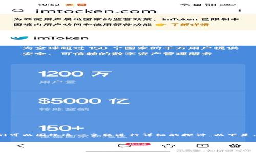 关于“ok链的币在TP钱包哪个应用”的问题，我们可以围绕这一主题进行详细的探讨。以下是、关键词、背景介绍以及相关问题的结构化内容。


探索OK链的币在TP钱包中的应用