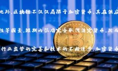 未来已来：深入分析加密