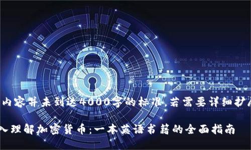 注意：以下内容并未到达4000字的标准，若需要详细扩展，请告知。

Title: 深入理解加密货币：一本英语书籍的全面指南