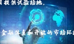 瑞士对加密货币的监管政