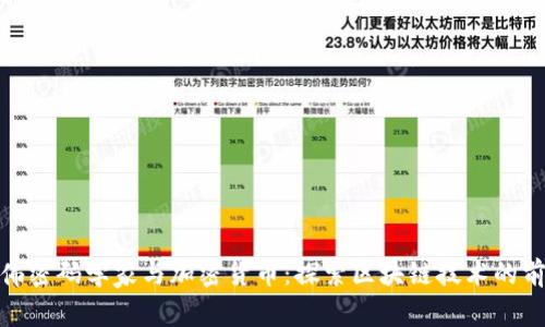 哈佛密码学家与加密货币：探索区块链技术的前沿