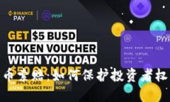 : 威海加密货币索赔：如何