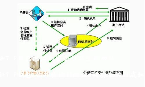 讨论T P钱包地址的安全性与查询功能

探秘T P钱包：你能查询到地址吗？安全性到底如何？