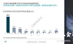 加密货币的未来：将如何