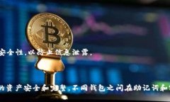 助记词通常是用于恢复钱