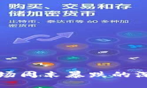 加密货币市场周末暴跌的深层原因分析