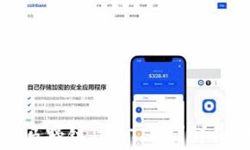 
如何在TP钱包中添加马蹄链（MATIC）？详细步骤及常见问题解答