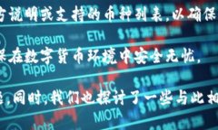    如何有效应对TP钱包私钥