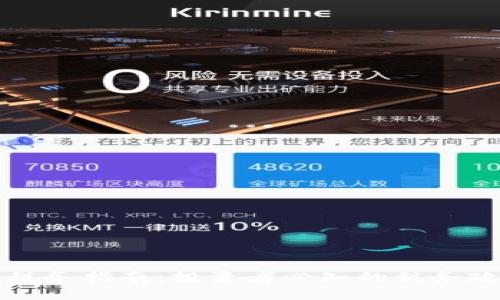 美国加密货币税务指南：投资者必知的税务政策和合规技巧
