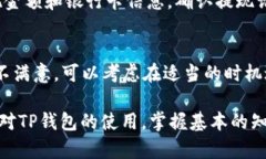 如何在TP钱包中出售波场币