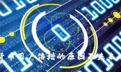 : 加密货币用户倍增的原因