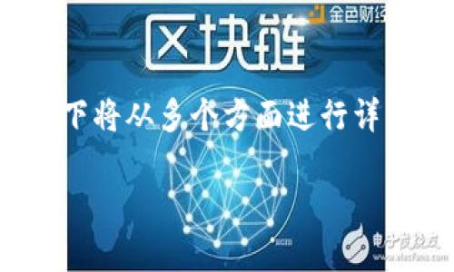 对于很多用户来说，了解TP钱包（Trust Wallet）为何没有提现功能是一个重要问题。为了更好地解答这个问题，以下将从多个方面进行详细讨论，包括TP钱包的基本概念、其设计理念、提现功能的重要性、现有的替代方案和TP钱包未来的可能方向等内容。

为什么TP钱包没有提现功能？深度解析背后的原因与影响