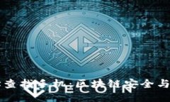 如何通过TP钱包地址查找手