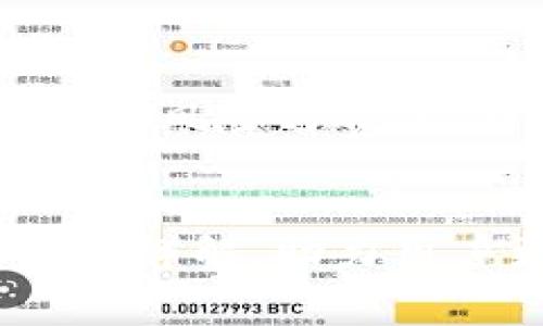 tiaoti币安提取USDT到TP钱包的手续费详解/tiaoti
币安, USDT, TP钱包, 手续费/guanjianci

引言
在数字货币交易中，USDT作为一种广泛使用的稳定币，吸引了众多投资者与交易者的关注。近年来，越来越多的人选择将USDT提取到各类电子钱包中，以便进行更为灵活的资产管理。TP钱包作为一种流行的钱包选择，其便捷性和安全性使得用户数量逐渐攀升。本文将对币安提取USDT到TP钱包的手续费进行深入解析。通过了解手续费用，用户可以更为理性地进行交易和资产管理。

一、币安平台概述
币安（Binance）是全球最大的数字货币交易平台之一，成立于2017年。币安以其安全性、便利性和多样化的交易选择而著称，吸引了大量的投资用户。平台支持多种数字资产的交易，包括比特币、以太坊、以及稳定币USDT等。币安的交易方式灵活多样，用户可以进行现货交易、合约交易以及杠杆交易等。

二、TP钱包介绍
TP钱包是一款用户友好的区块链钱包，支持多种数字资产，包括各类代币和稳定币。TP钱包不仅具备高安全性，还支持去中心化交易，是用户进行数字资产管理的理想选择。需要注意的是，TP钱包支持多种区块链网络，因此在提取资产时，用户需要确认所使用的网络与钱包的兼容性。

三、币安提取USDT的基本流程
在币安提取USDT到TP钱包的过程中，有几个主要的步骤。首先，用户需要在币安上登录自己的账户，找到“钱包”选项，再选择“法币及现货”。在此页面，用户可以找到USDT并选择提取。在填写提取信息时，用户需输入TP钱包地址以及提取的金额，并确认所需支付的手续费用。

四、手续费的详解
币安提取USDT到TP钱包时，手续费通常需要考虑几个方面。首先，不同的交易平台其手续费标准不一。币安在提取USDT时会收取一笔固定的手续费，且这笔费用的多少与网络状况及转账金额也有一定关系。一般而言，越多的区块链交易，手续费就会越高。此外，为确保用户提取过程的顺利进行，币安可能会要求用户在账户中保持一定的资产，用于支付手续费用。

五、影响手续费的因素
提取USDT的手续费不仅取决于交易平台，还与区块链网络的拥堵程度、用户的提取额度、以及当前市场行情等多种因素相关。例如，在网络拥堵时，区块链确认时间延迟，用户可能需要支付更高的手续费以加快交易速度。此外，一些交易所可能会根据用户的交易历史，调整其手续费标准。用户在提取之前，可以提前了解费用标准，以便做出更优决策。

六、如何减少提取手续费
尽管手续费是无法完全避免的，但用户仍可以通过一些方式来减小此项支出。首先，用户可选择在网络相对不拥堵时进行提取，这样可以降低手续费的支出。其次，用户也可以关注交易所的政策变化，币安偶尔会提供手续费优惠活动。此外，用户还可以选择在钱包中集中提取较大金额，来确保每次提取的相对手续费较低。所有这些方法均可以在一定程度上帮助用户减少不必要的费用支出。

七、可能相关问题探讨
h41. 如何确保提取USDT的安全性？/h4
提取USDT的安全性是每位投资者最关心的议题之一。用户在提取过程中应确保使用的是官方平台，避免诈骗网站。同时，确保钱包地址的正确性也是至关重要的。在提取过程中，用户应开启双重身份认证，避免账户被盗用。对每笔交易进行确认也是保障安全的一部分。

h42. TP钱包的安全性如何？/h4
TP钱包的安全性相对较高，其采用多层加密技术，保障用户资产的安全。此外，TP钱包还支持私钥备份与恢复，用户能够在任何情况下轻松找回资产。然而，用户自身的操作也会影响安全性，因此使用TP钱包时，应定期更新密码，并开启双重身份认证，维护账户安全。

h43. 从币安提取USDT到TP钱包的时间是多久？/h4
提取USDT到TP钱包的时间通常较短，通常在几分钟到几个小时之间主要取决于区块链的网络情况。如果网络繁忙，确认时间可能会延迟。用户在进行提取时，应关注提取状态，以便及时确认资金是否到账。如果长时间未到账，用户应该及时与币安客服进行沟通。

h44. 是否有最低提取额度？/h4
币安对于提取USDT通常设有最低提取额度，用户在提取时，应仔细查看当前规定。有些交易所会根据市场情况调整这些额度，因此保持了解是必要的。用户在进行提取之前，可以根据自身情况合理调整提取金额，避免额外的手续费。

h45. 交易所更换后USDT如何转移？/h4
在更换交易所时，用户需要先将USDT转移至新交易所。这个过程与提取USDT到TP钱包类似，用户同样需要确认新地址的正确性，并注意手续费。此时，建议用户分多次转移，以降低单次提取的风险与费用。更换交易所后，保持对市场动态的关注也很重要。

结语
对于希望将USDT提取至TP钱包的用户而言，了解手续费的透明性与安全性至关重要。币安作为一个大型交易平台，本身具备完善的安全保障措施以及便捷的提取流程。本文通过对手续费的详解，助力用户更为有效地进行数字资产的管理。希望本文能为您在数字货币投资中提供帮助与指导，让您的每一次交易都能更加顺利和高效。