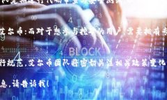   盐尔数字加密货币：未来