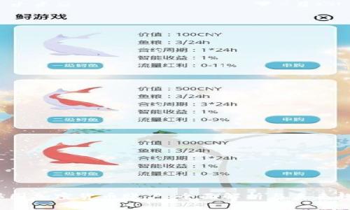  韩国加密货币账户：全面解析与未来趋势