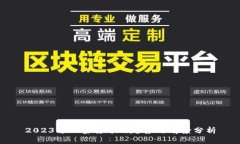 2023年加密货币的趋势与前